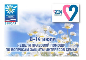 Неделя правовой помощи Неделя правовой помощи.