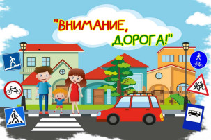 Афиша мероприятий по профилактике детского дорожно - транспортного травматизма. Афиша мероприятий по профилактике детского дорожно - транспортного травматизма.