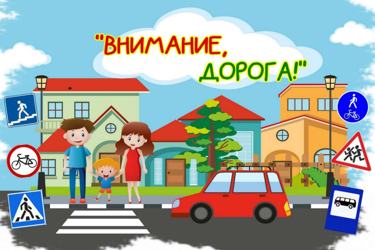 Афиша мероприятий по профилактике детского дорожно - транспортного травматизма. Афиша мероприятий по профилактике детского дорожно - транспортного травматизма.