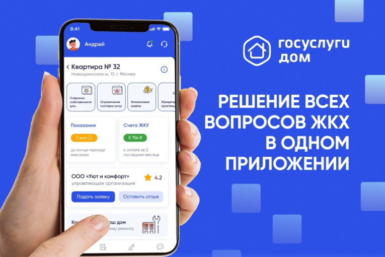 ГИС ЖКХ "Госуслуги.Дом" ГИС ЖКХ "Госуслуги.Дом".